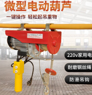 鋼絲繩電動(dòng)葫蘆常見電氣故障原因及檢修方法