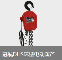 環(huán)鏈電動(dòng)葫蘆行車(chē)運(yùn)行啃軌的原因